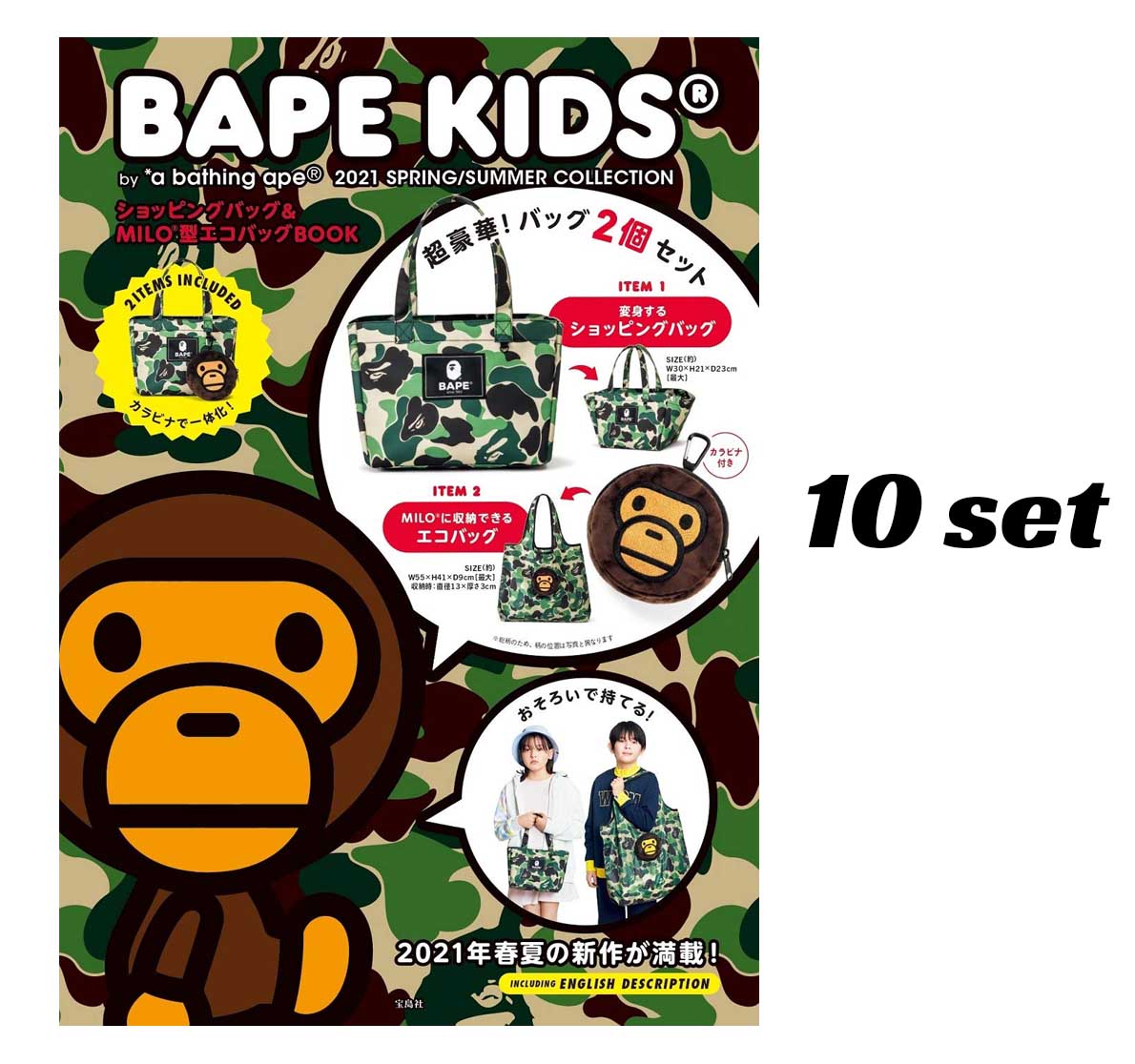 A BATHING APE 2021 SUMMER COLLECTION [Book]